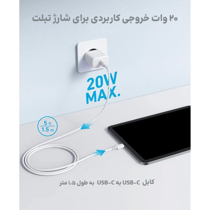 شارژر دیواری 20وات انکر مدل B2347
