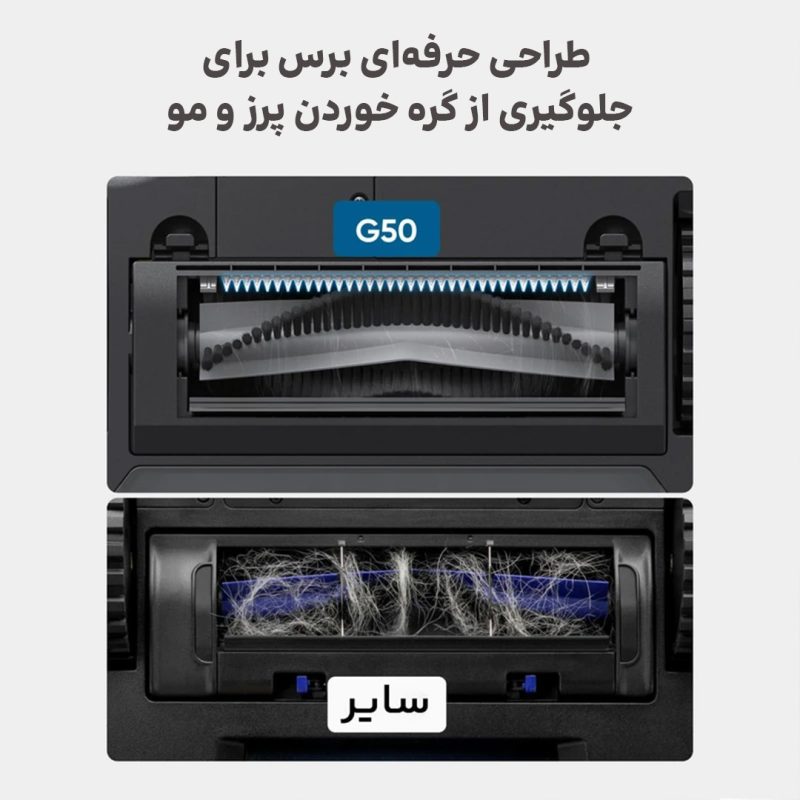 جاروبرقی هوشمند انکر Anker Eufy RoboVac G50 Hybrid Robot Vacuum Cleaner مدل T2212 - Image 6
