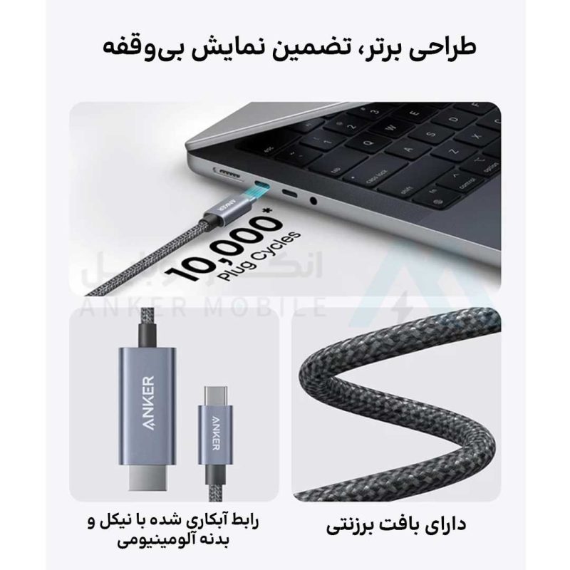 کابل تبدیل تایپ سی انکر Anker USB-C TO HDMI Cable 4K 60Hz مدل A87E0 - Image 3