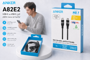 کابل USB-C به USB-C انکر Anker Upcycled-Braided 240W (90 سانتی متر) مدل A82E26 1 A82E26 Max a به جای تصویر کابل در A82E26
